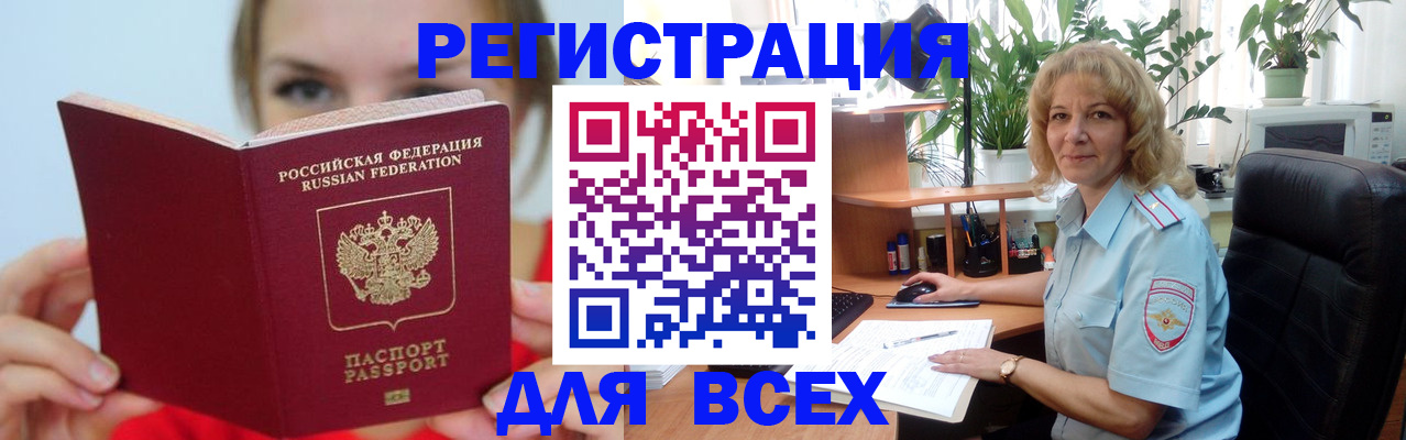 регистрация для школы в Светлограде