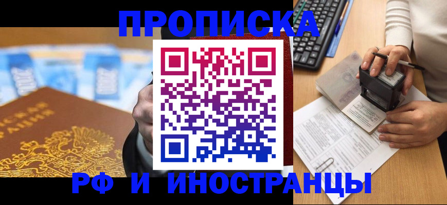 регистрация в Светлограде