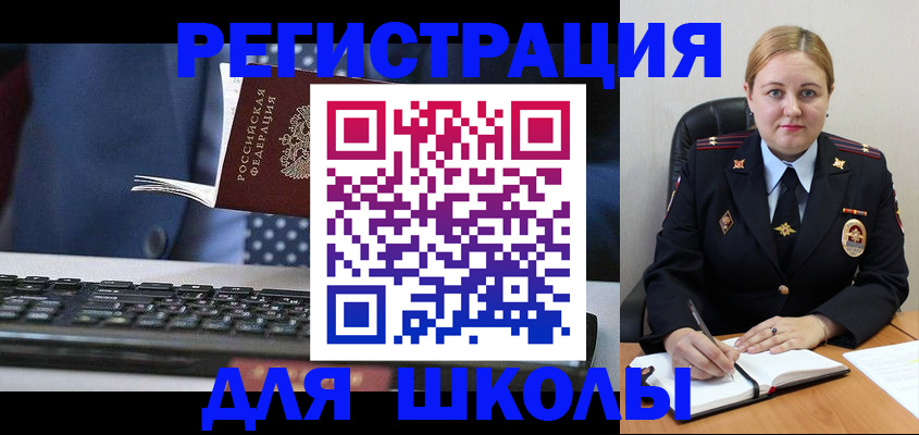 прописка 2025 в Светлограде