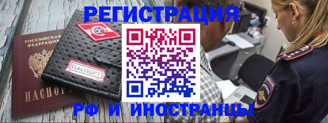 прописка паспорт в Светлограде